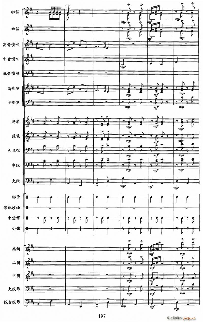 黄梅调随想31(黄梅戏曲谱)1