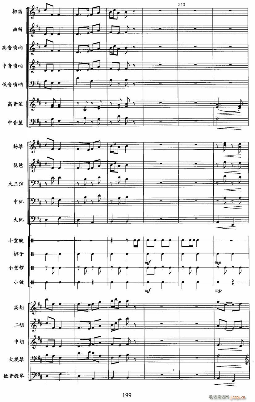 黄梅调随想33(黄梅戏曲谱)1