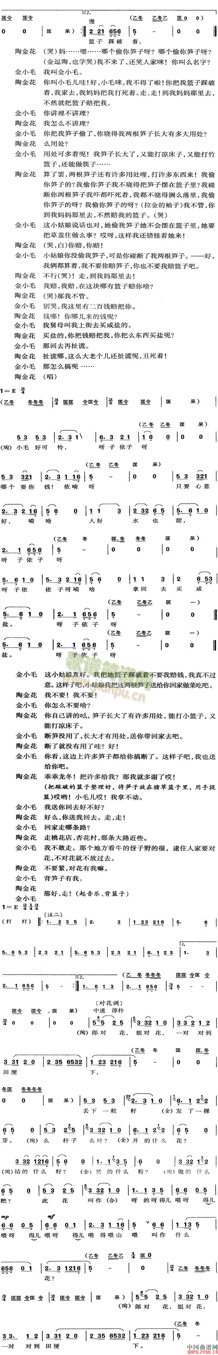 打猪草(三字歌谱)3