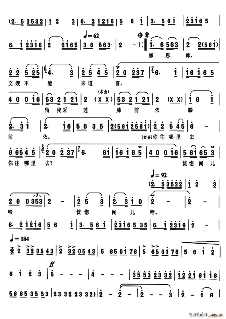 我为蚕儿添桑叶黄梅戏 二月 选段(黄梅戏曲谱)3