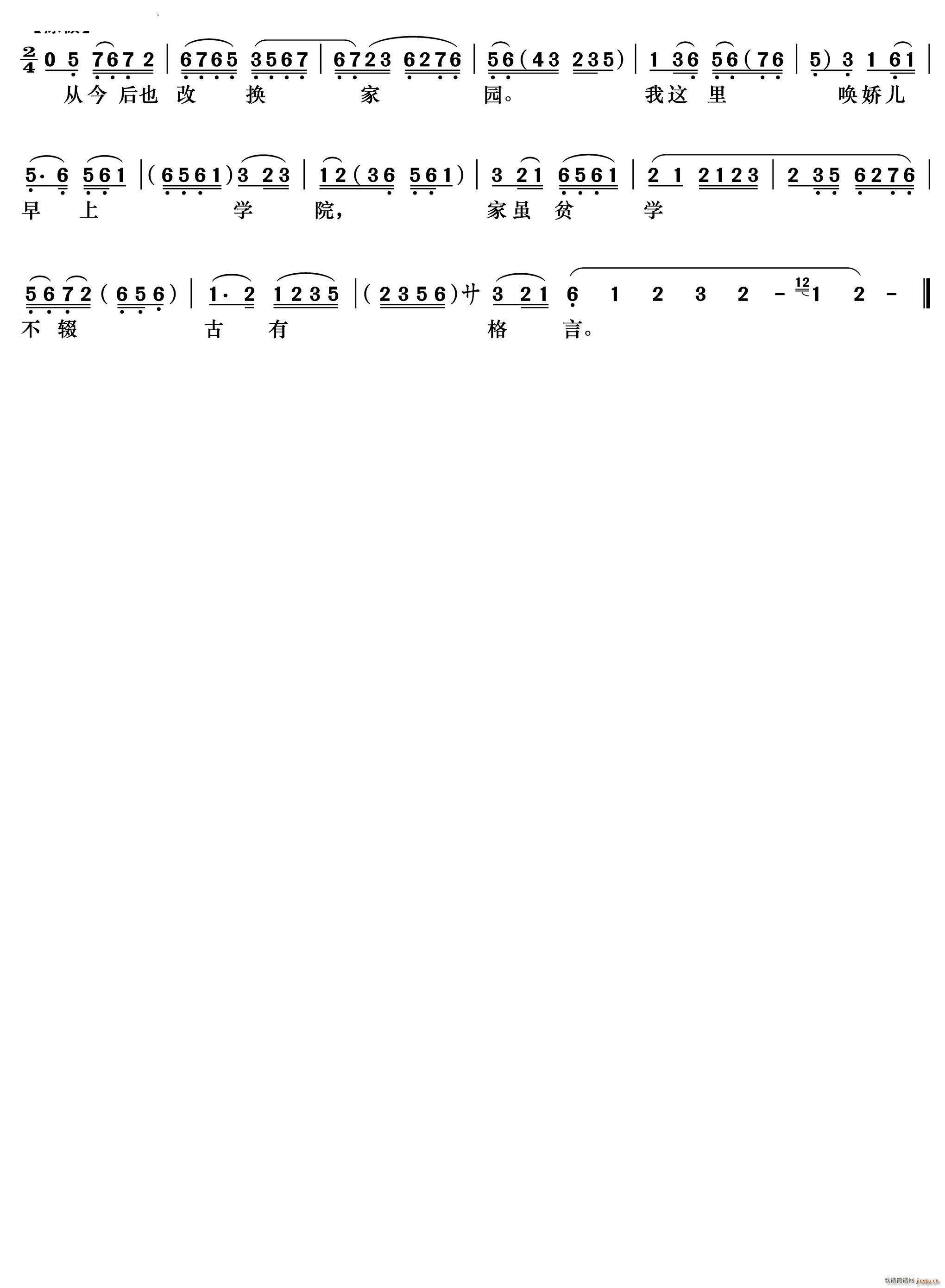 我二老年古稀无后实惨 清风亭 张元秀唱段(京剧曲谱)3