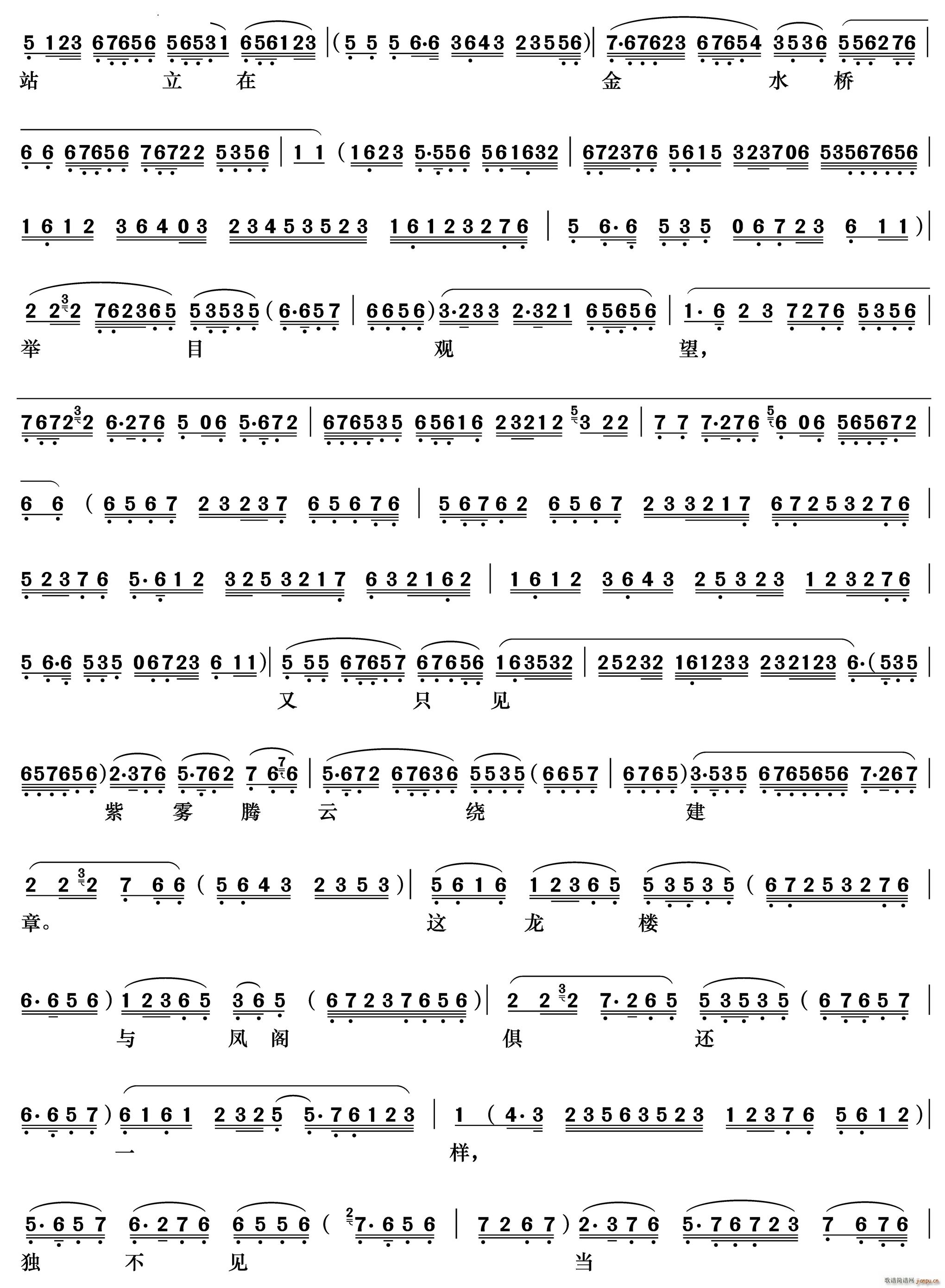 微风起露沾衣铜壶漏响 监酒令 刘章唱段(京剧曲谱)3