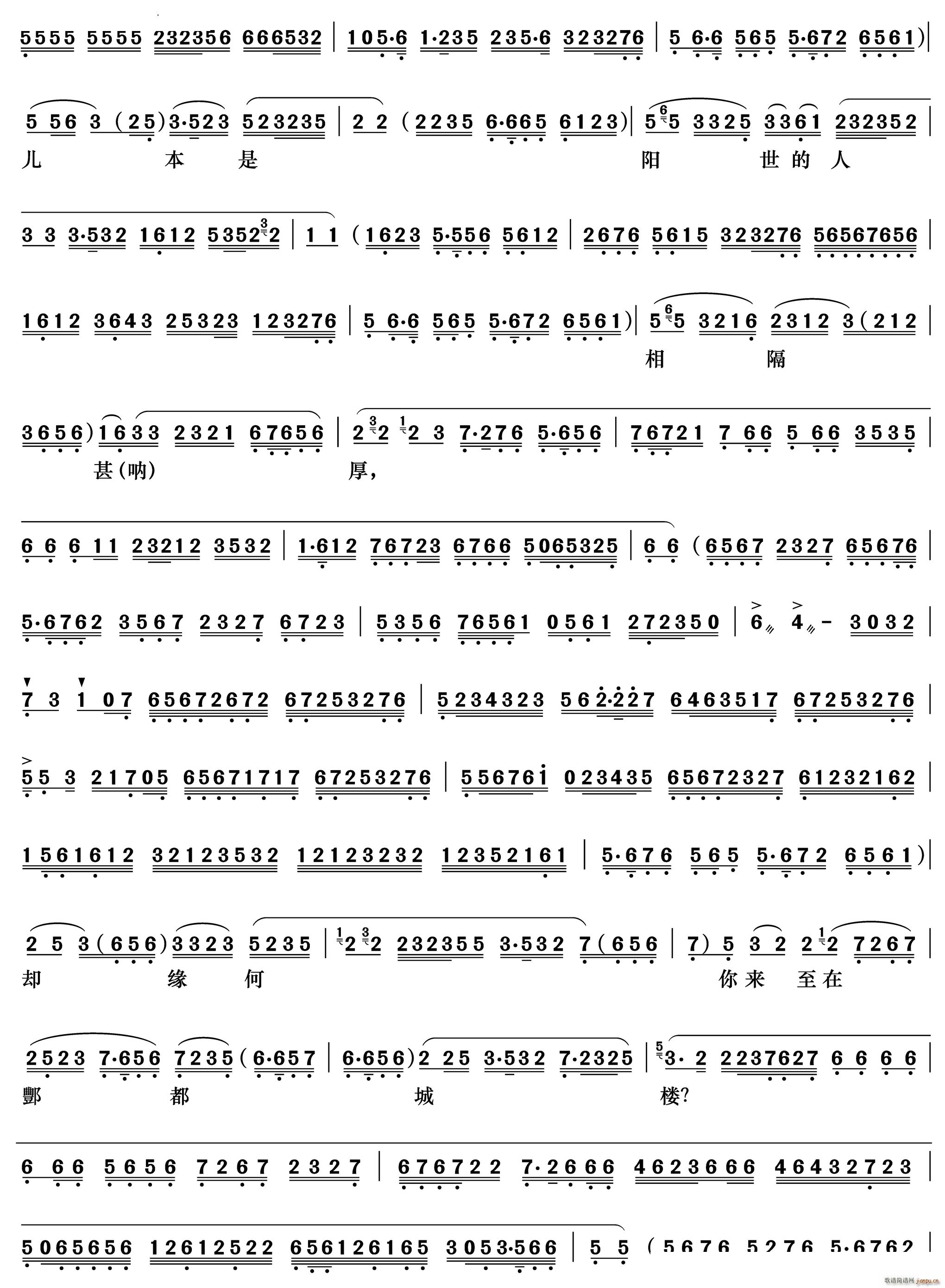 刘清提在都城浑身颤抖 目连救母 刘清提唱段(京剧曲谱)3