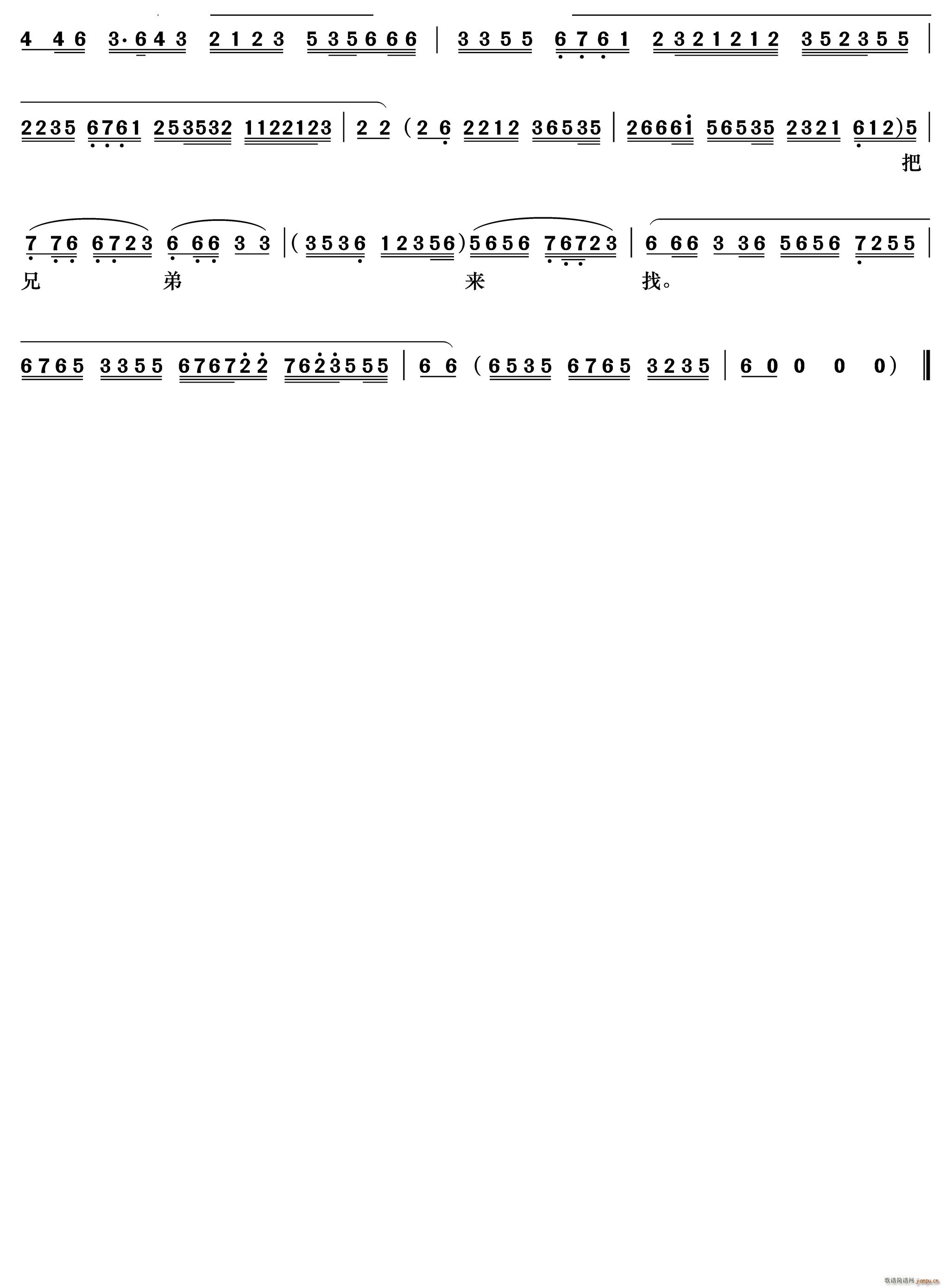 不由得潘金莲怒恼眉梢 四五花洞 潘金莲唱段(京剧曲谱)3