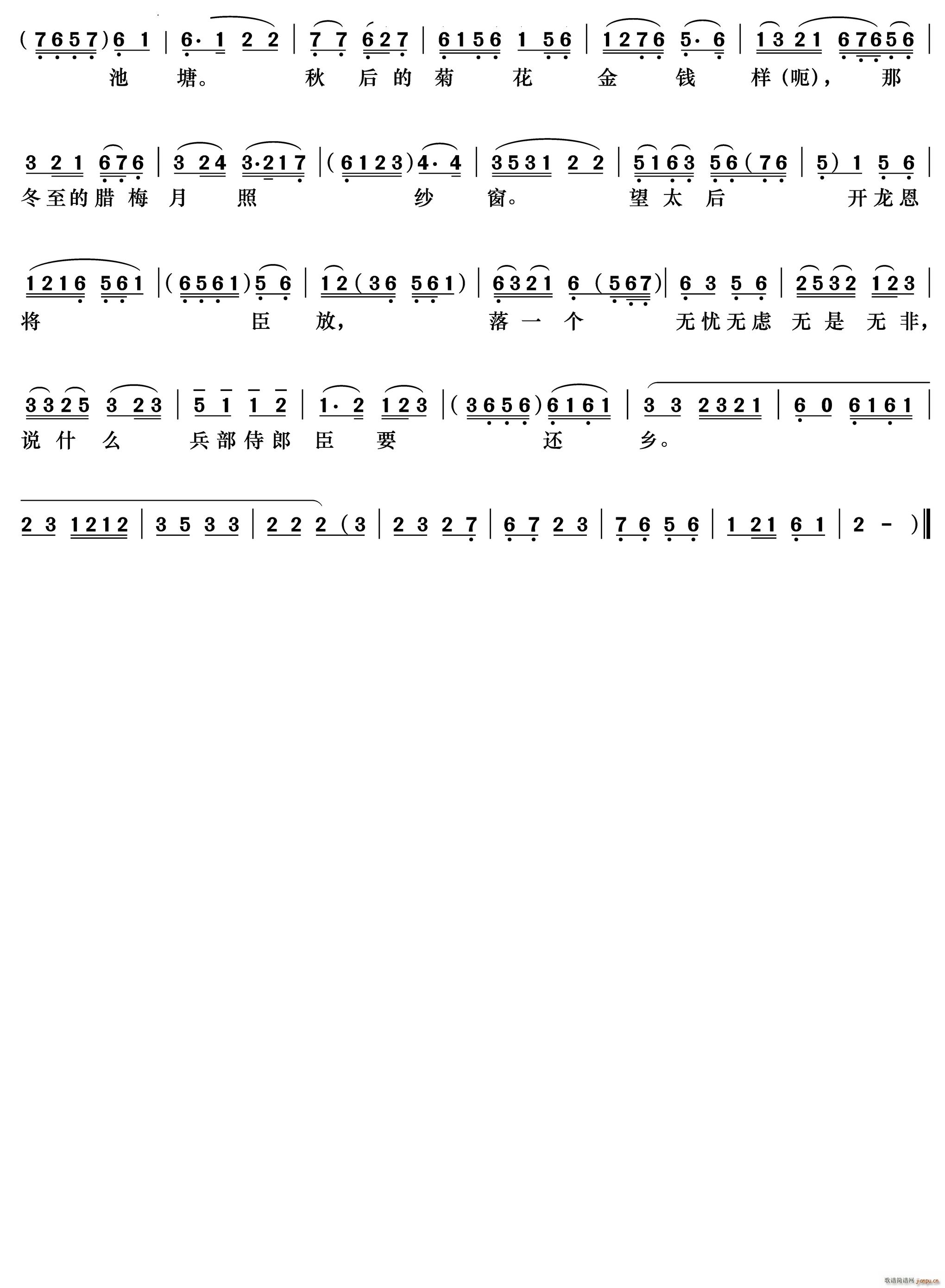 吓得臣低头不敢望 二进宫 杨波唱段(京剧曲谱)3