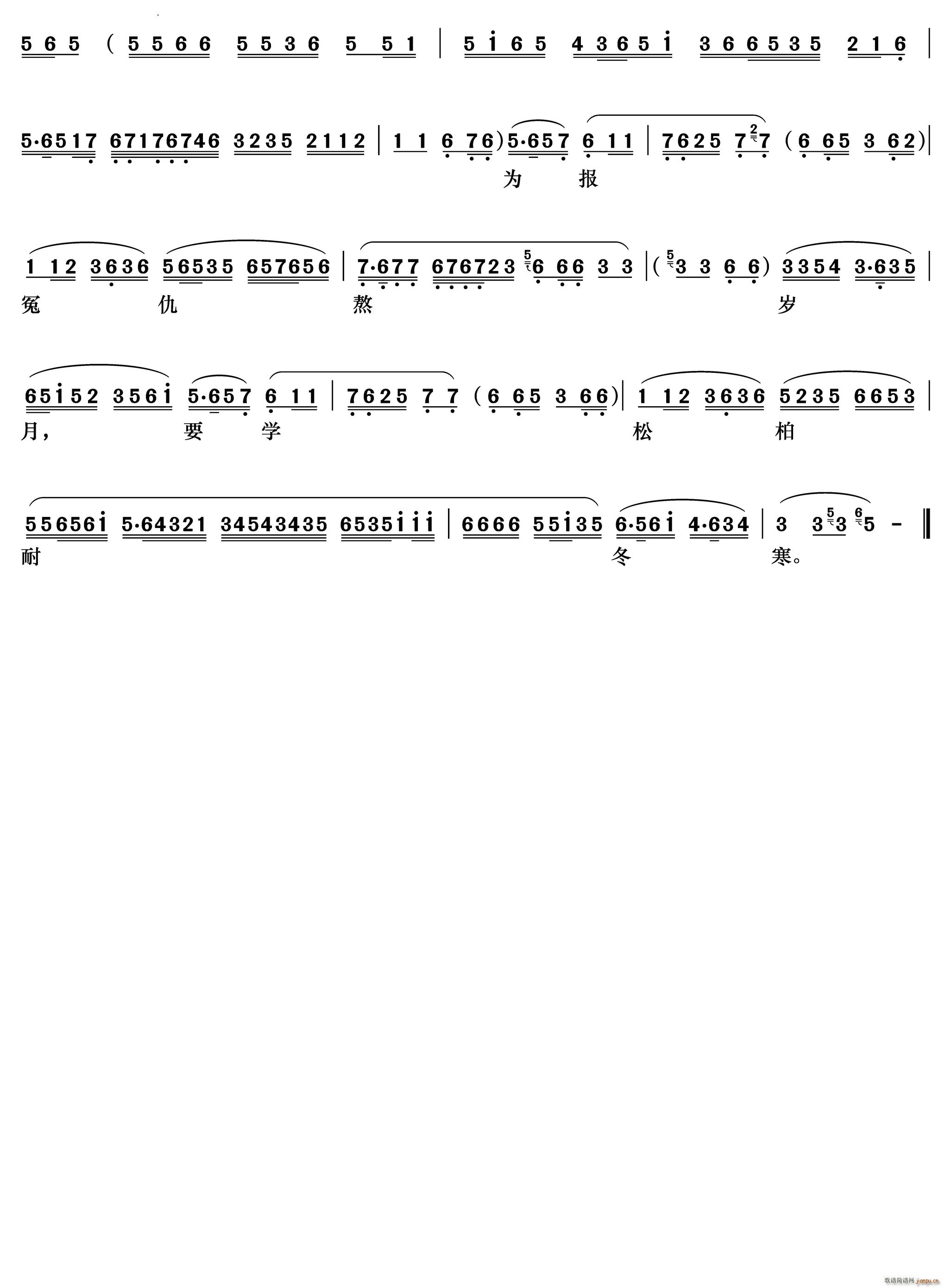 宫廷静寂影孤单 赵氏孤儿 庄姬公主唱段(京剧曲谱)3