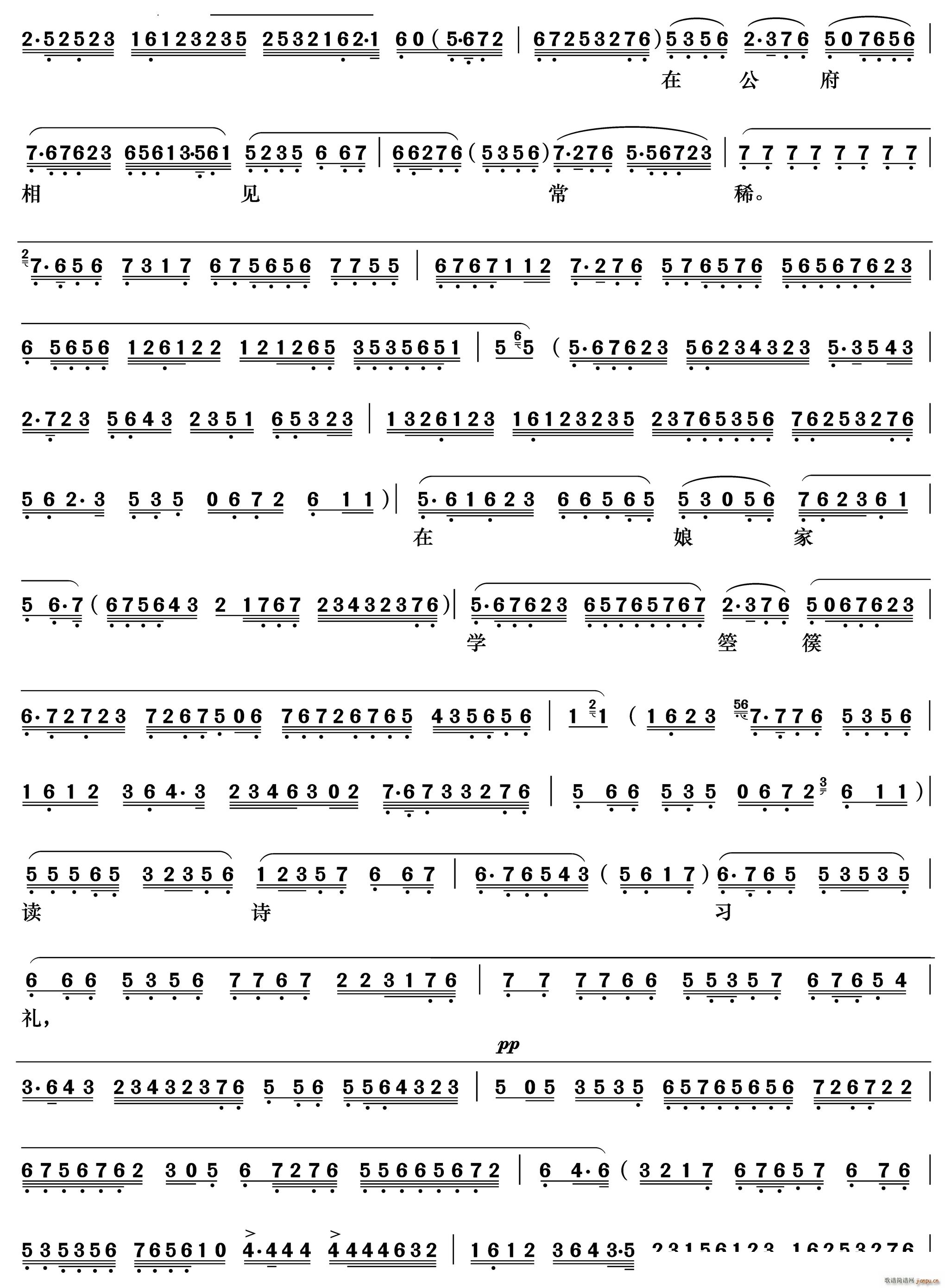 那焦郎他本是庐江小吏 孔雀东南飞 刘兰芝唱段(京剧曲谱)3