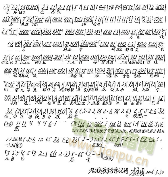 京剧三关宴(京剧曲谱)3