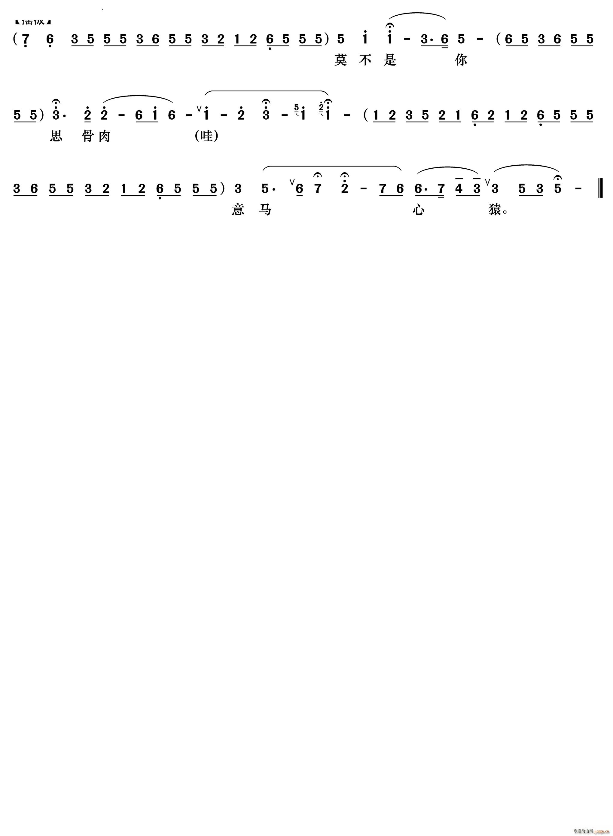 夫妻们打坐在皇宫院 四郎探母 坐宫 铁镜公主唱段(京剧曲谱)5