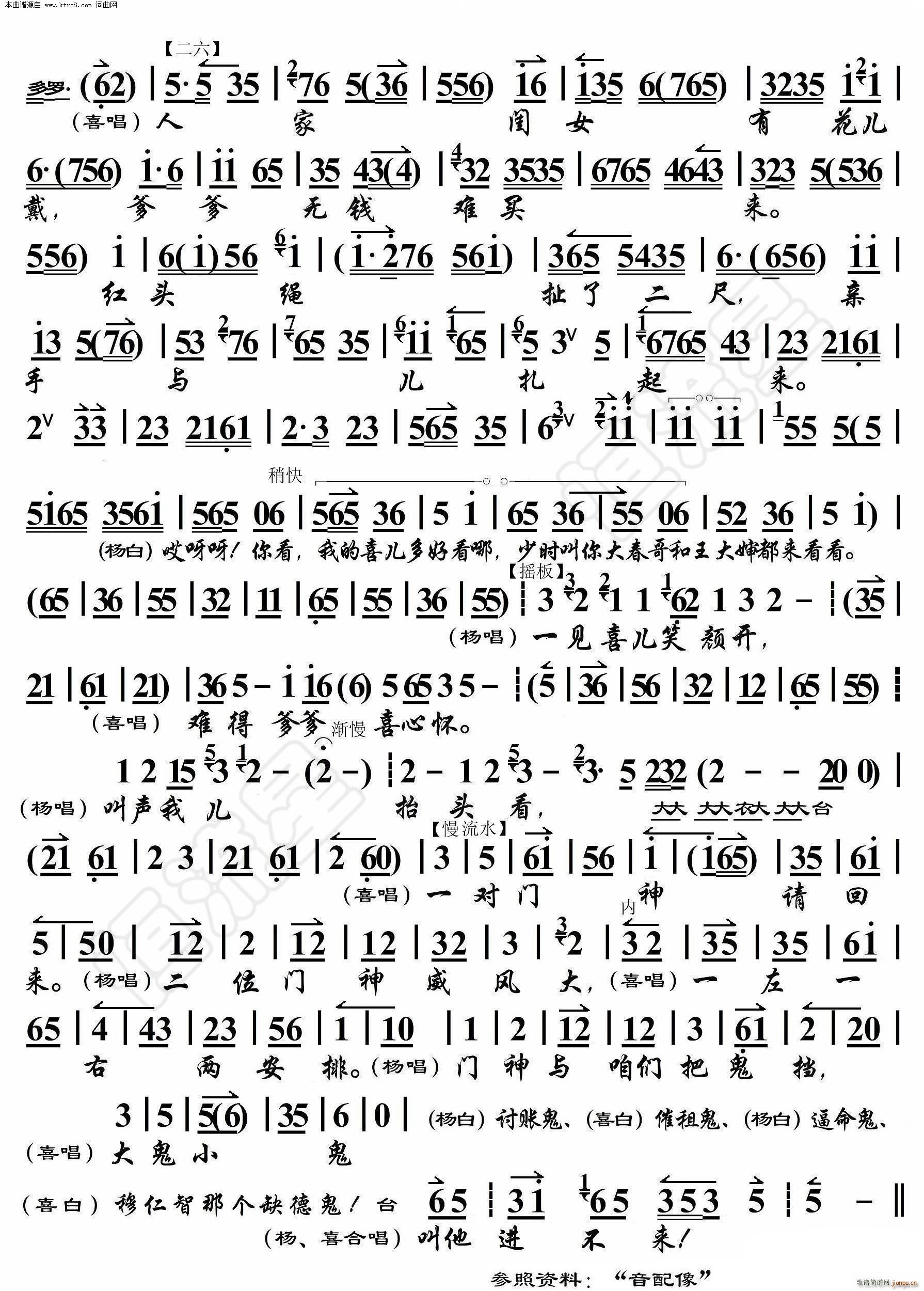 紧邹的眉头得舒展(京剧曲谱)3