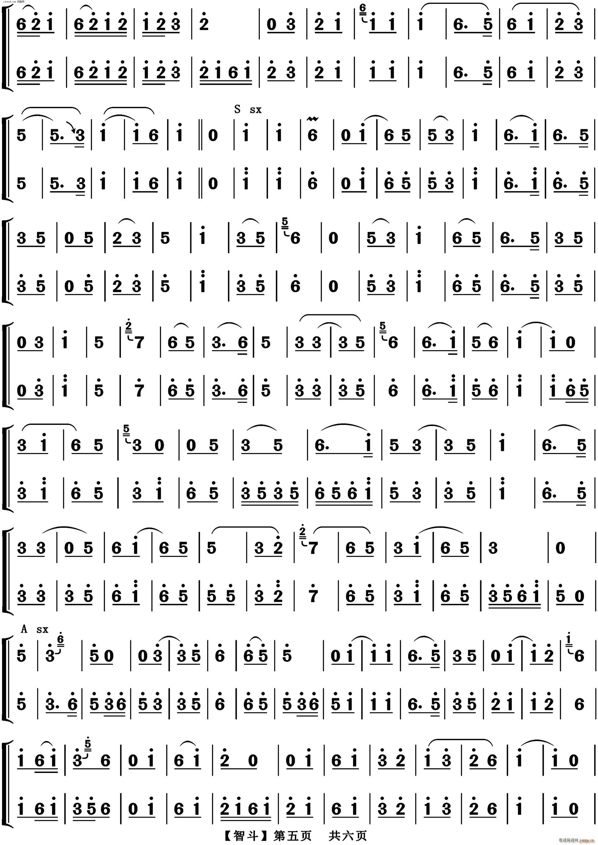 智斗 器乐(京剧曲谱)5