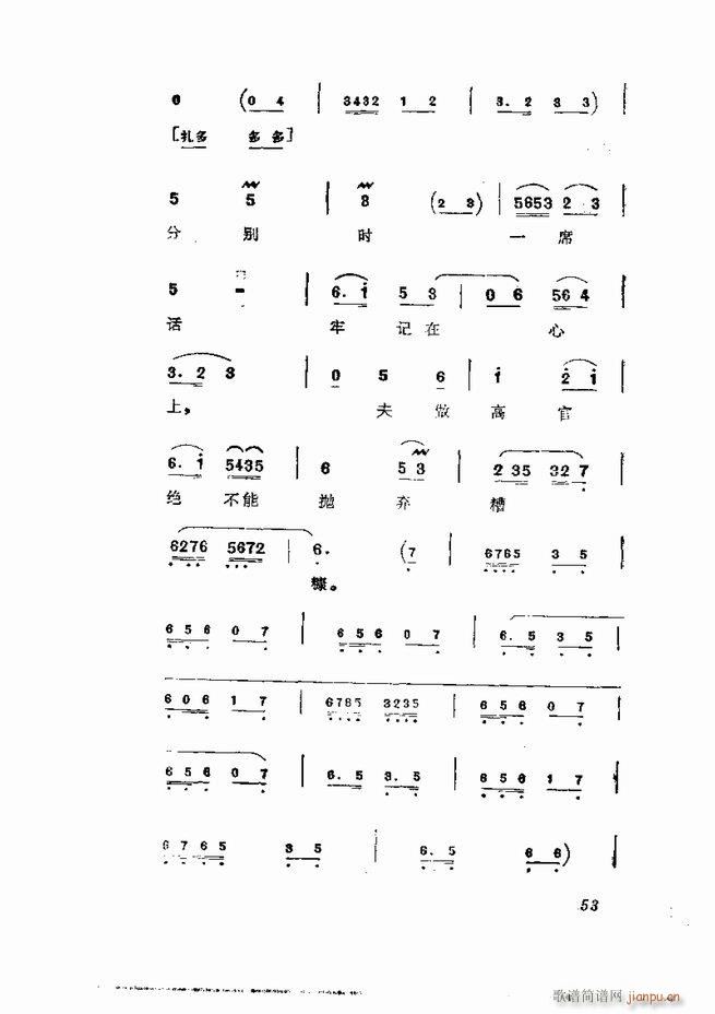 京剧集成 第五集 1 60目录(京剧曲谱)55