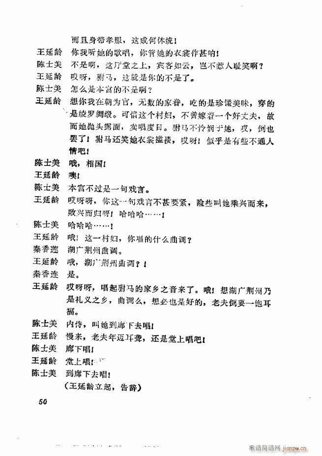 京剧集成 第五集 1 60目录(京剧曲谱)52