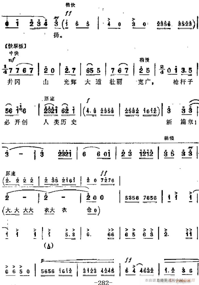 革命现代京剧 红色娘子军 主要唱段 永远冲锋向前方 第六场 洪常青唱段(京剧曲谱)7
