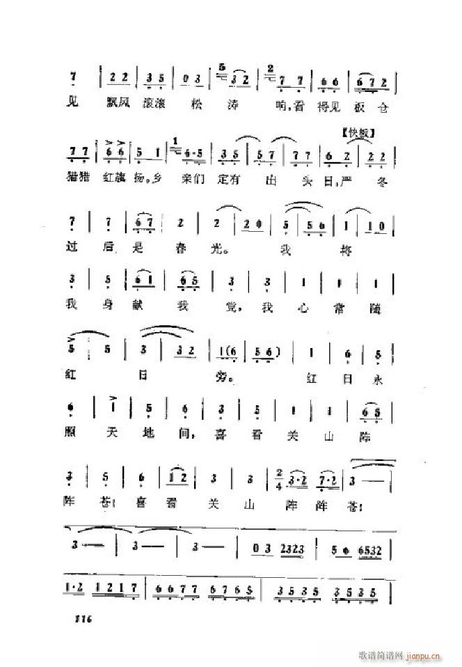 蝶恋花 京剧 001 050(京剧曲谱)33