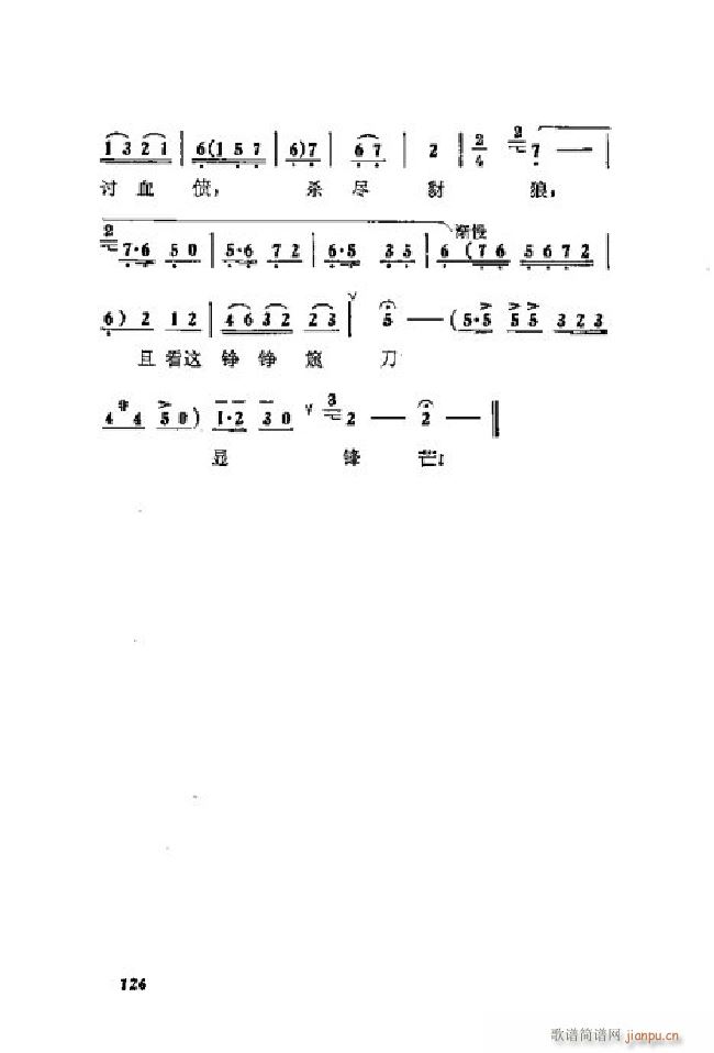 蝶恋花 京剧 001 050(京剧曲谱)43