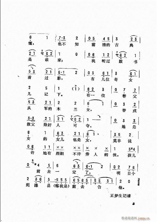 金开芳唱腔选 目录前言1 60(京剧曲谱)11