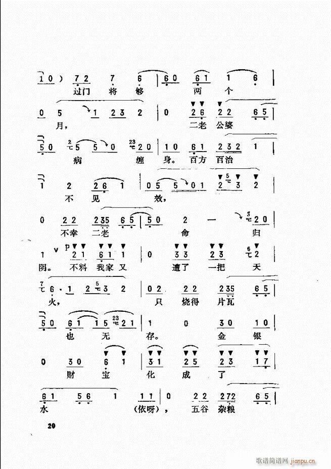 金开芳唱腔选 目录前言1 60(京剧曲谱)28