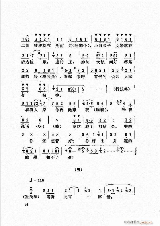 金开芳唱腔选 目录前言1 60(京剧曲谱)34