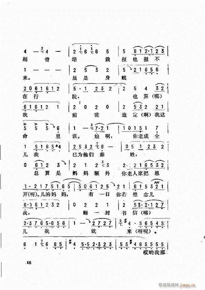 金开芳唱腔选 目录前言1 60(京剧曲谱)54
