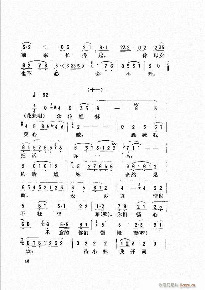 金开芳唱腔选 目录前言1 60(京剧曲谱)56
