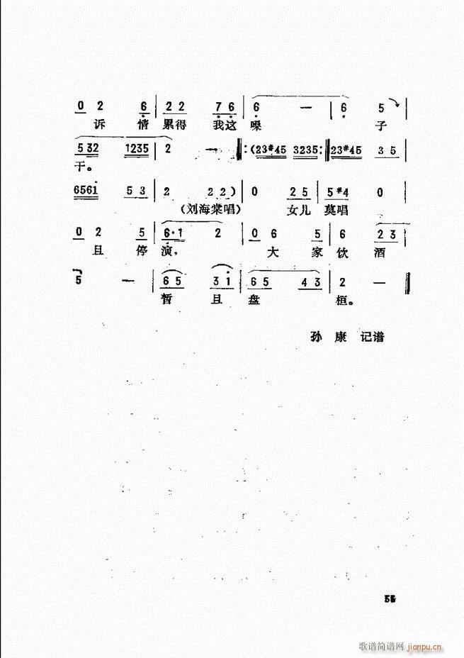 金开芳唱腔选 目录前言1 60(京剧曲谱)63