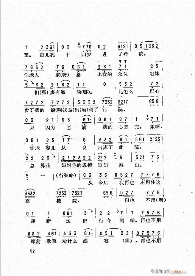金开芳唱腔选 目录前言1 60(京剧曲谱)60