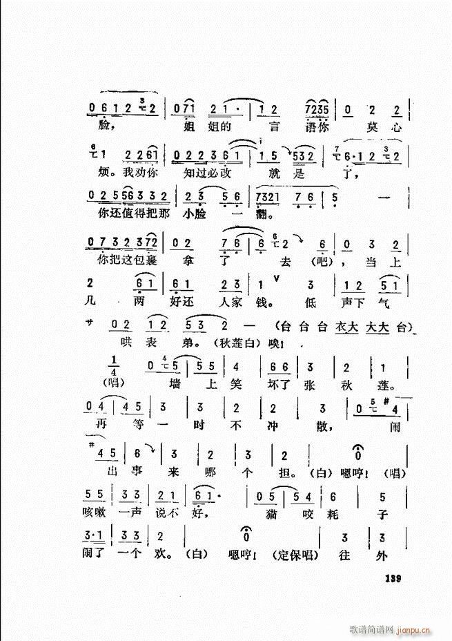 金开芳唱腔选 121 180(京剧曲谱)19