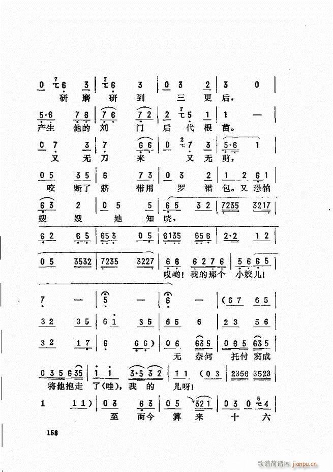 金开芳唱腔选 121 180(京剧曲谱)38