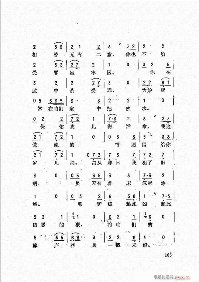 金开芳唱腔选 121 180(京剧曲谱)45