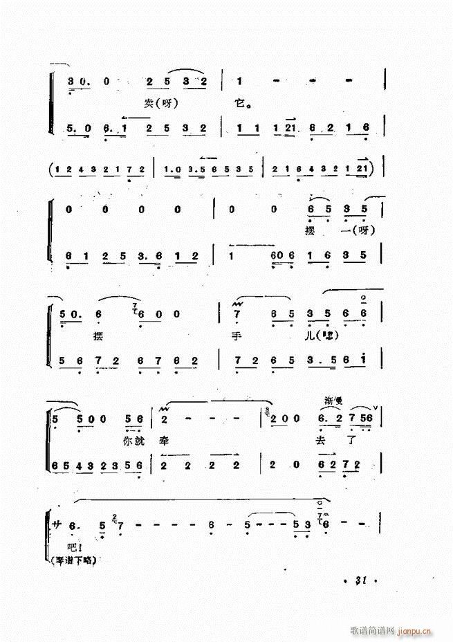 杨宝森唱腔集 前言目录 1 60(京剧曲谱)42