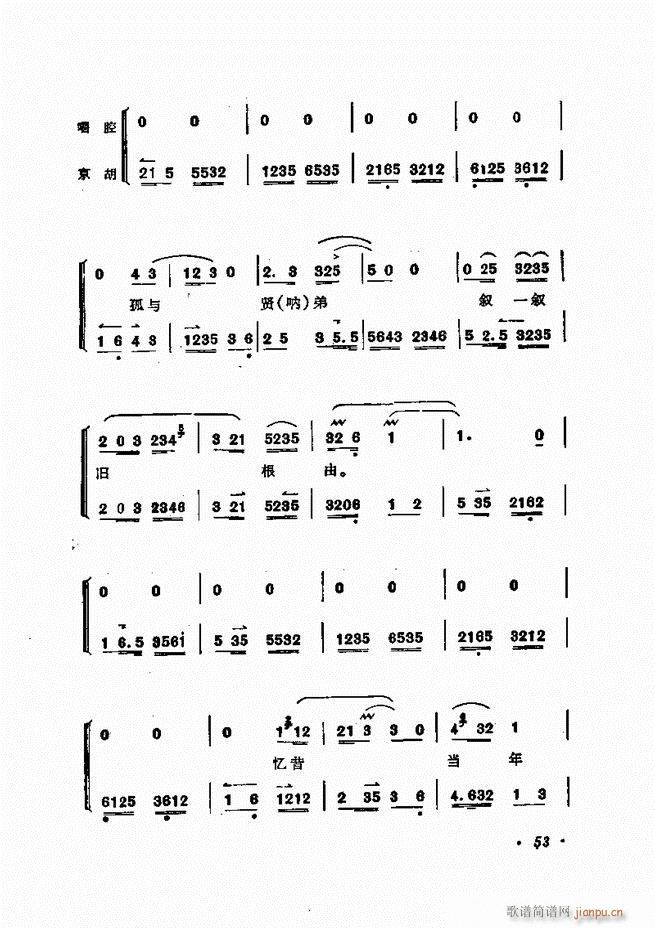 杨宝森唱腔集 前言目录 1 60(京剧曲谱)64