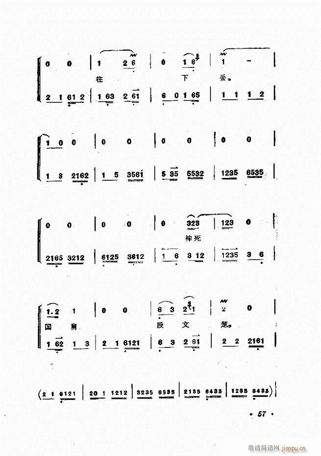 杨宝森唱腔集 前言目录 1 60(京剧曲谱)68