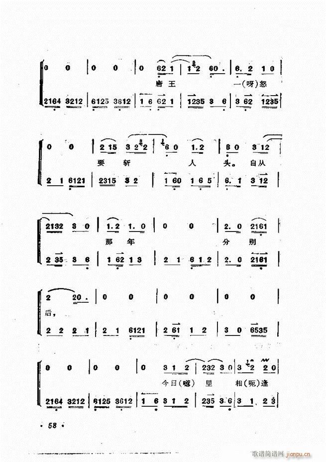 杨宝森唱腔集 前言目录 1 60(京剧曲谱)69