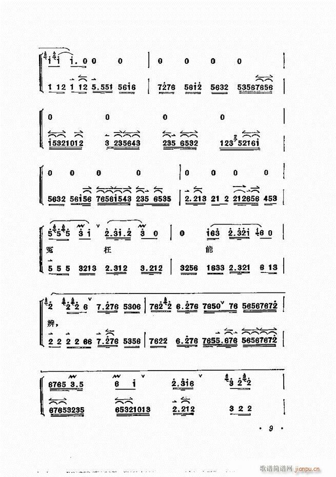 梅兰芳唱腔选集 目录1 60(京剧曲谱)19