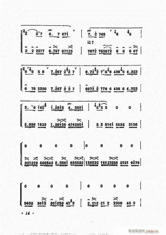 梅兰芳唱腔选集 目录1 60(京剧曲谱)24