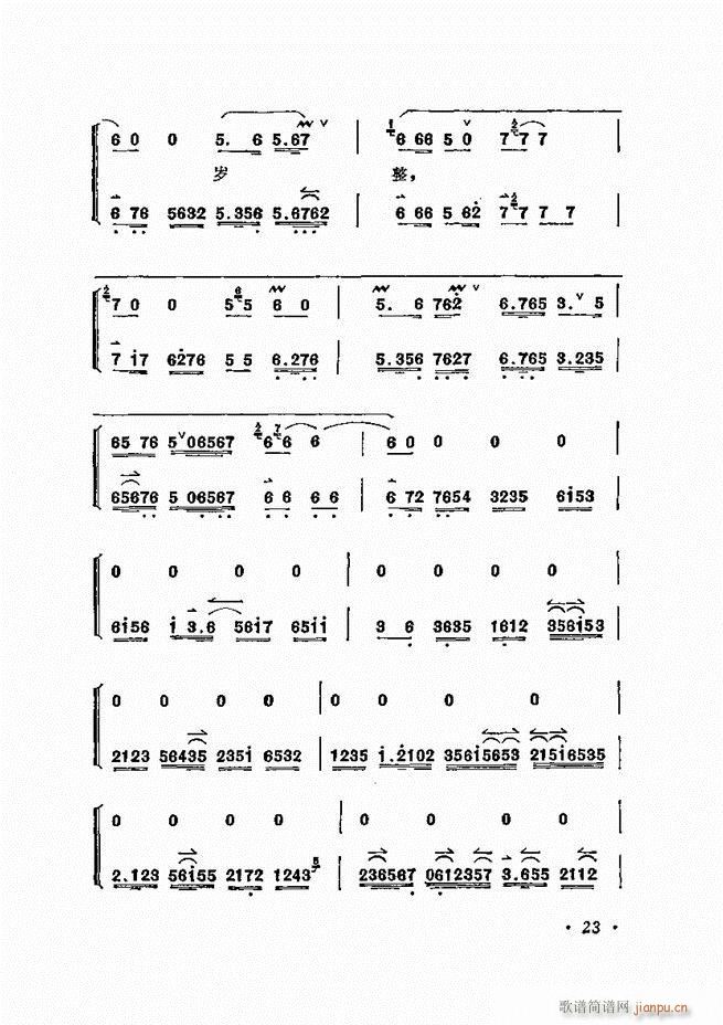 梅兰芳唱腔选集 目录1 60(京剧曲谱)33