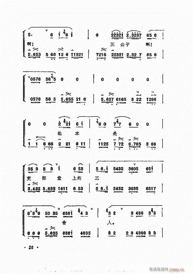 梅兰芳唱腔选集 目录1 60(京剧曲谱)36