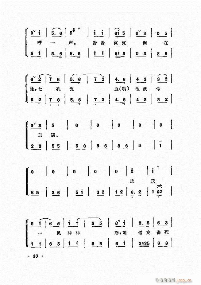 梅兰芳唱腔选集 目录1 60(京剧曲谱)40
