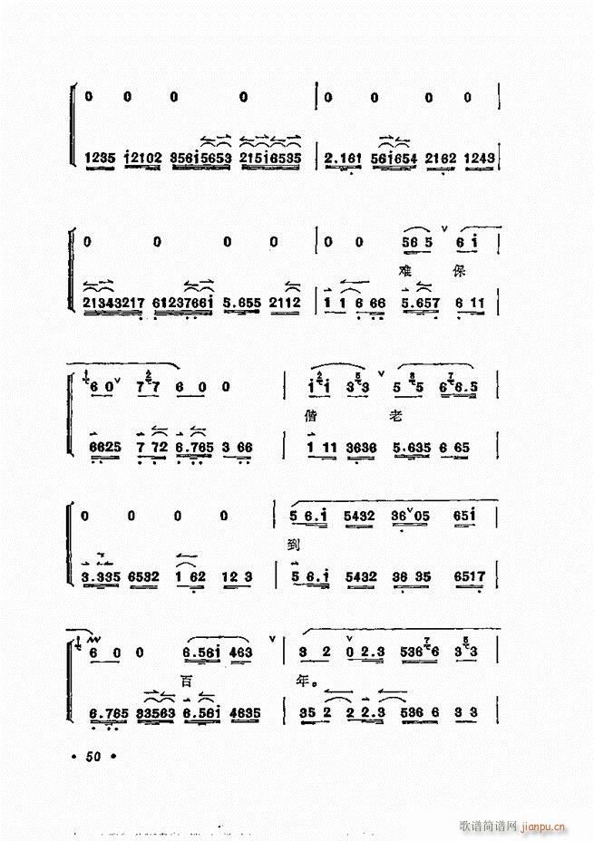 梅兰芳唱腔选集 目录1 60(京剧曲谱)60