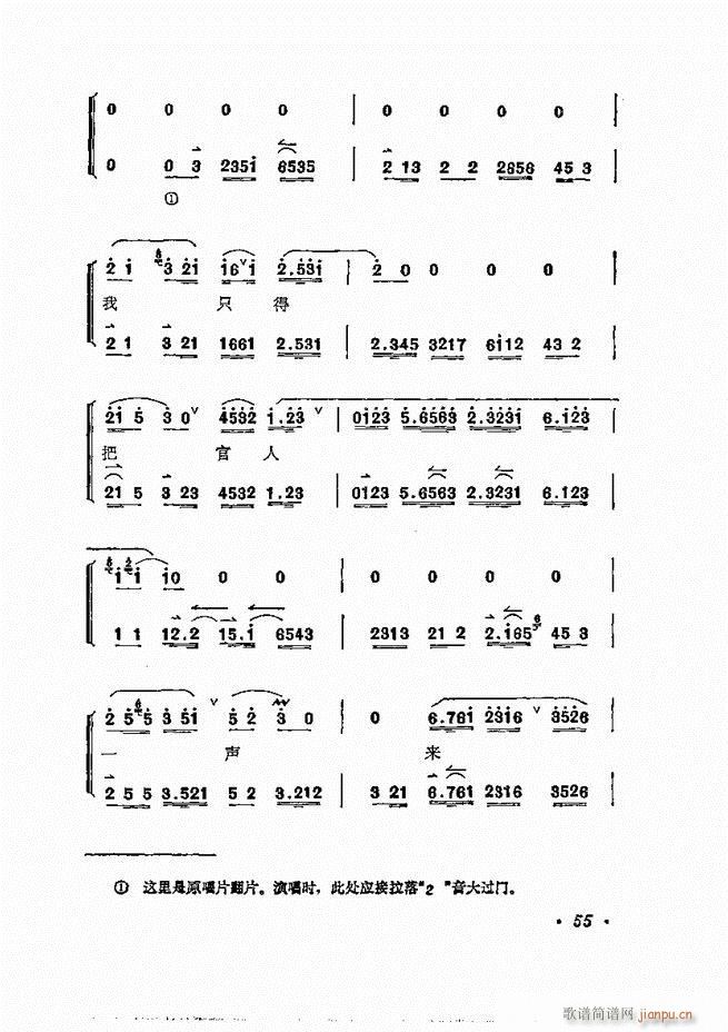 梅兰芳唱腔选集 目录1 60(京剧曲谱)65