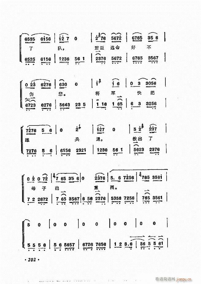 梅兰芳唱腔选集 181 240(京剧曲谱)22