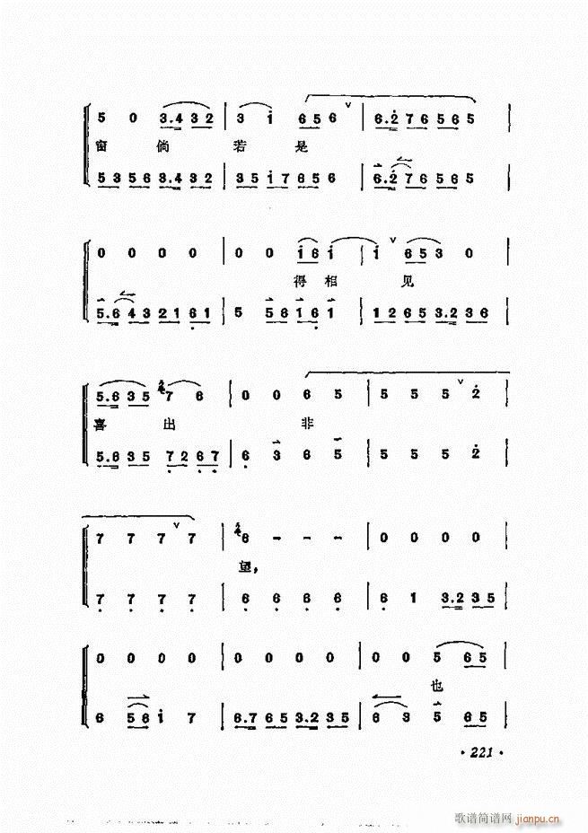 梅兰芳唱腔选集 181 240(京剧曲谱)41