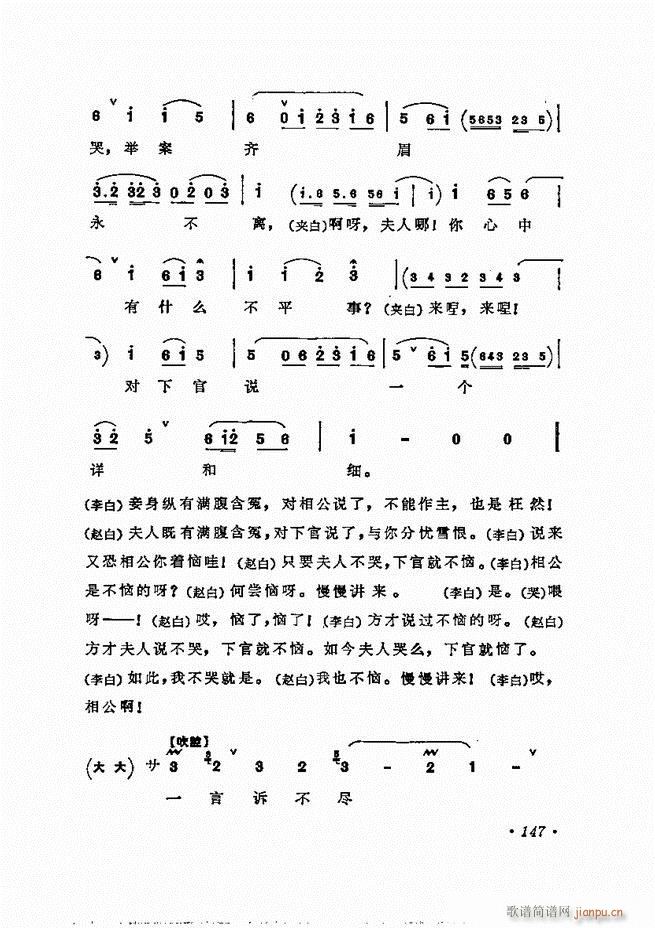 梅兰芳唱腔选集121 180(京剧曲谱)27