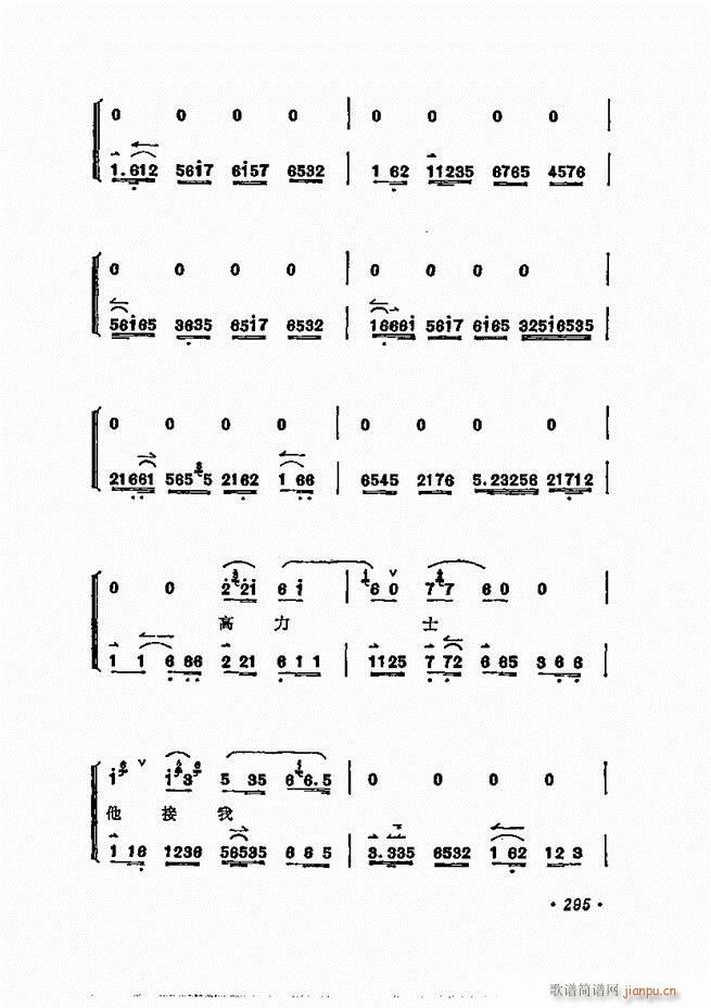 梅兰芳唱腔选集 241 300(京剧曲谱)55