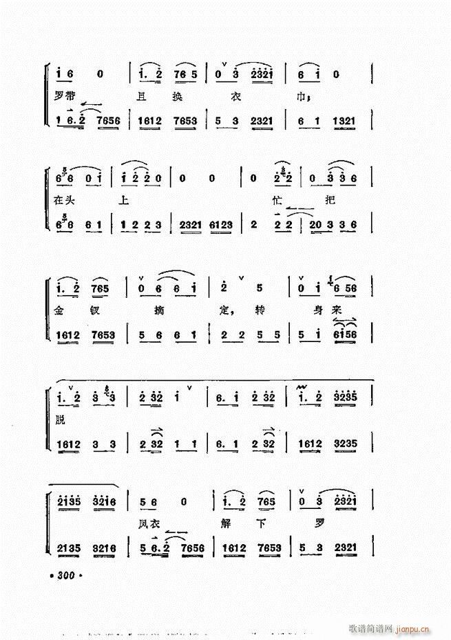 梅兰芳唱腔选集 241 300(京剧曲谱)60