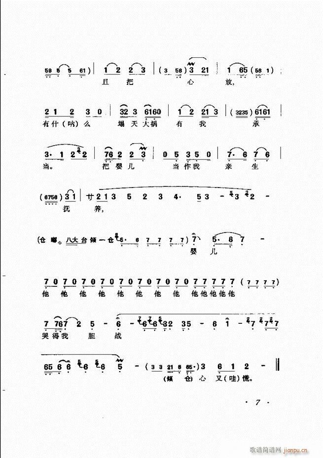 马连良唱腔选集 目录前言1 60(京剧曲谱)18