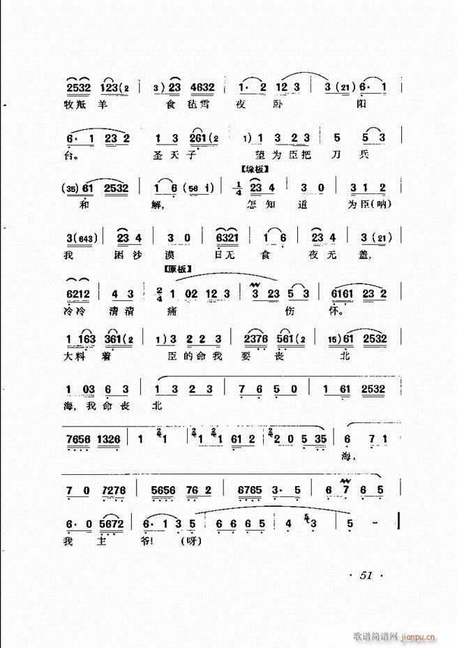马连良唱腔选集 目录前言1 60(京剧曲谱)62