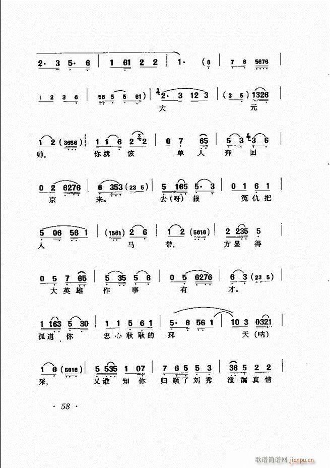 马连良唱腔选集 目录前言1 60(京剧曲谱)69