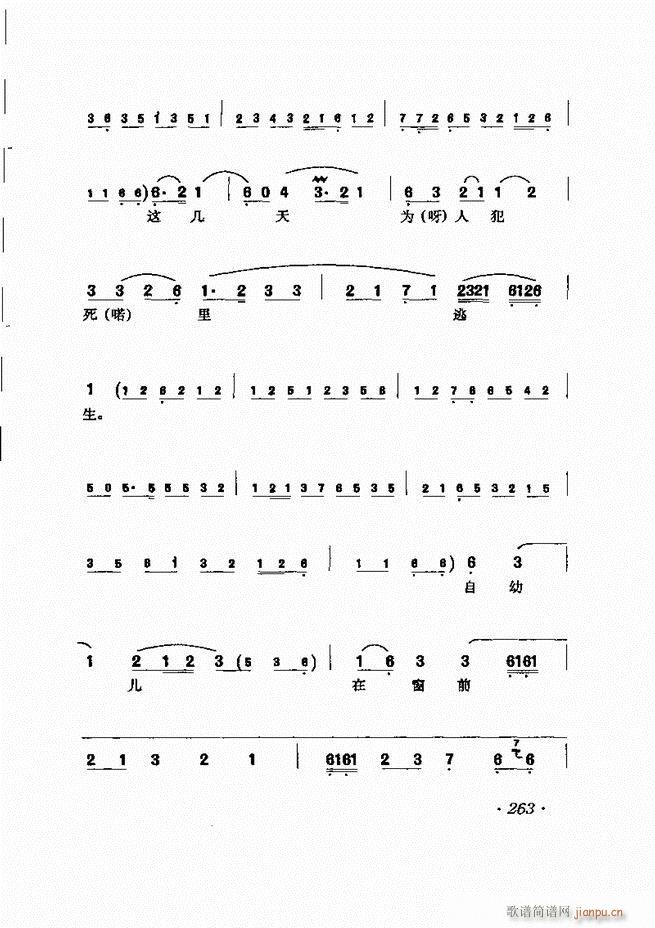 马连良唱腔选集241 302(京剧曲谱)23